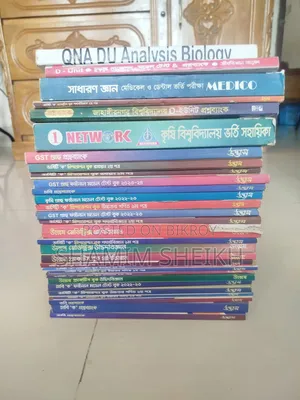 উদ্ভাস এডমিশন বুক