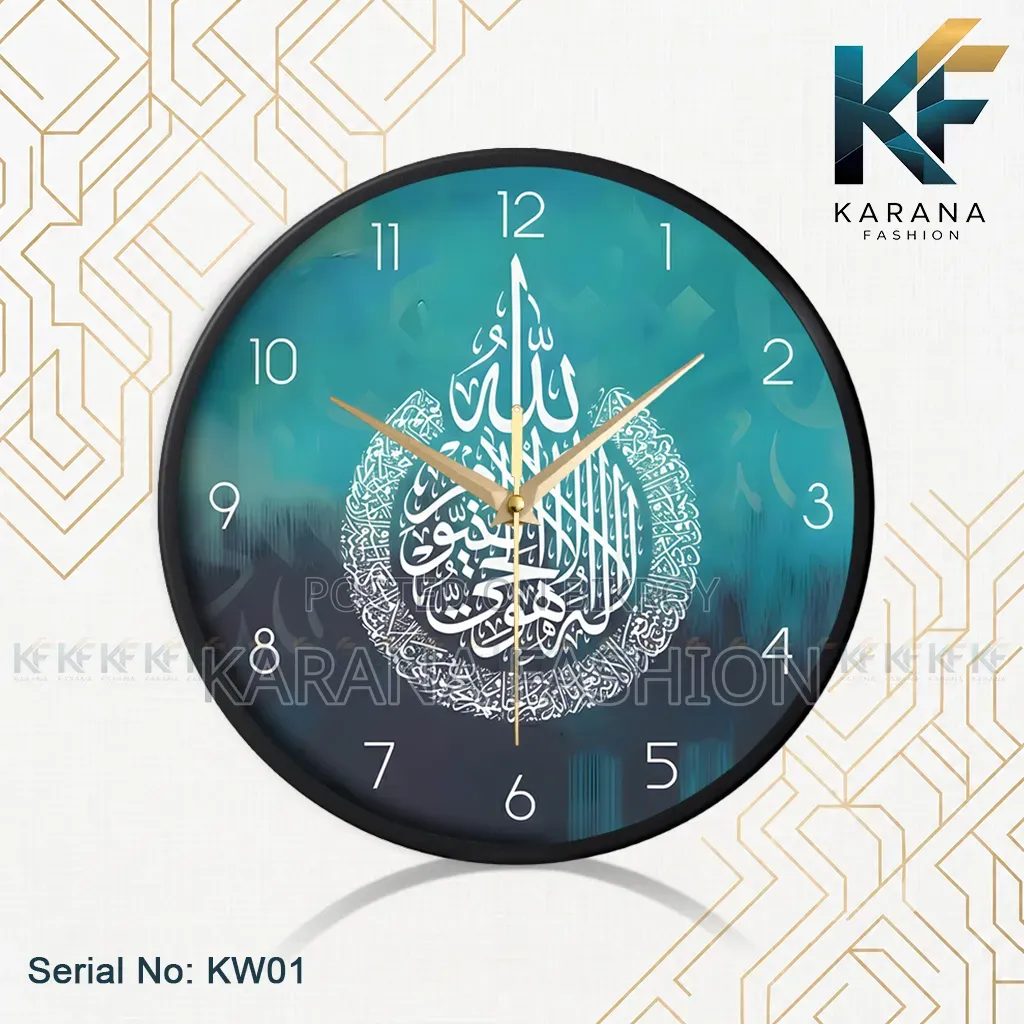 Karana Fashion (KW-01) 12-Inch Ayatul Kursi Calligraphy Wall Clock