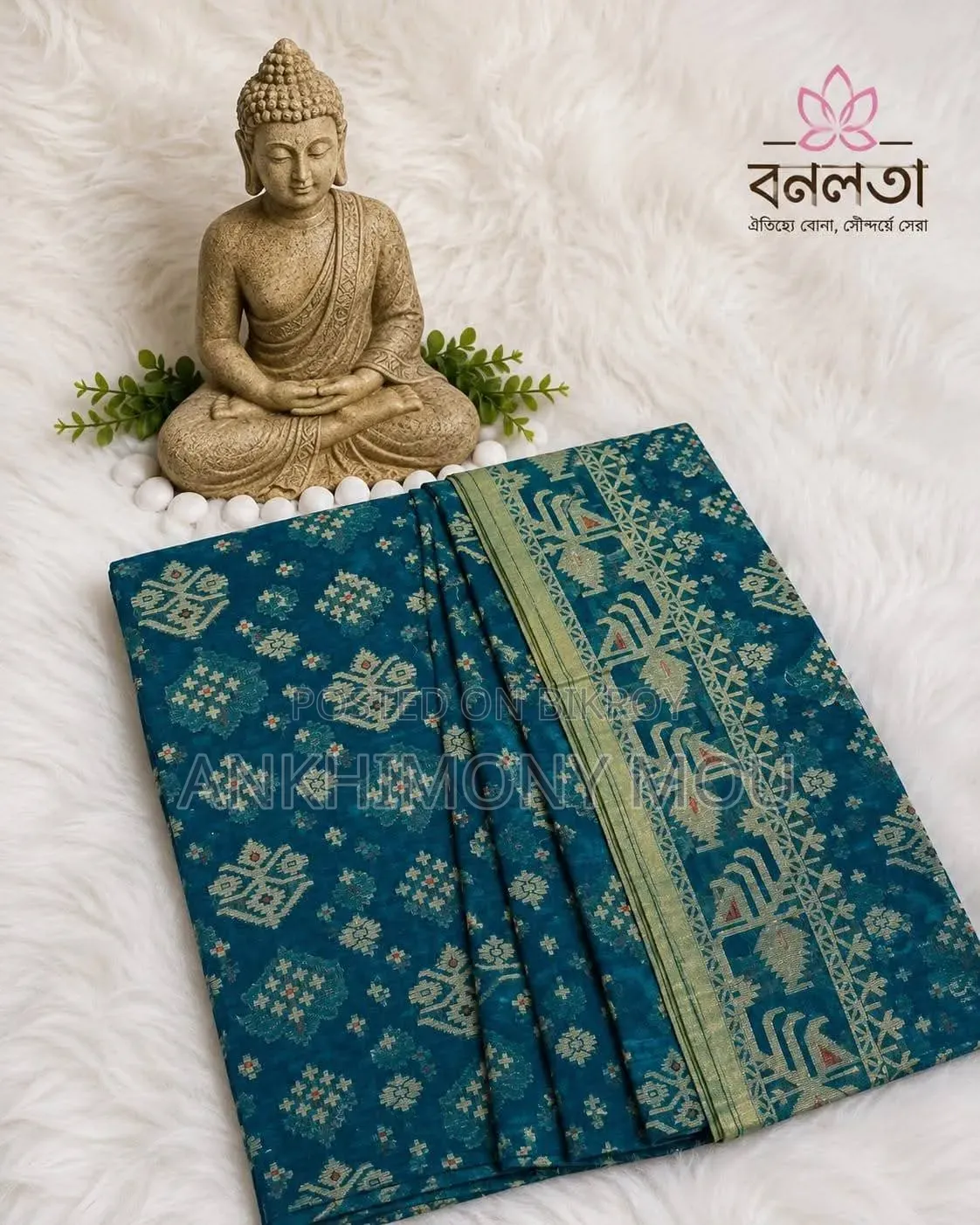 জামদানি শাড়ি