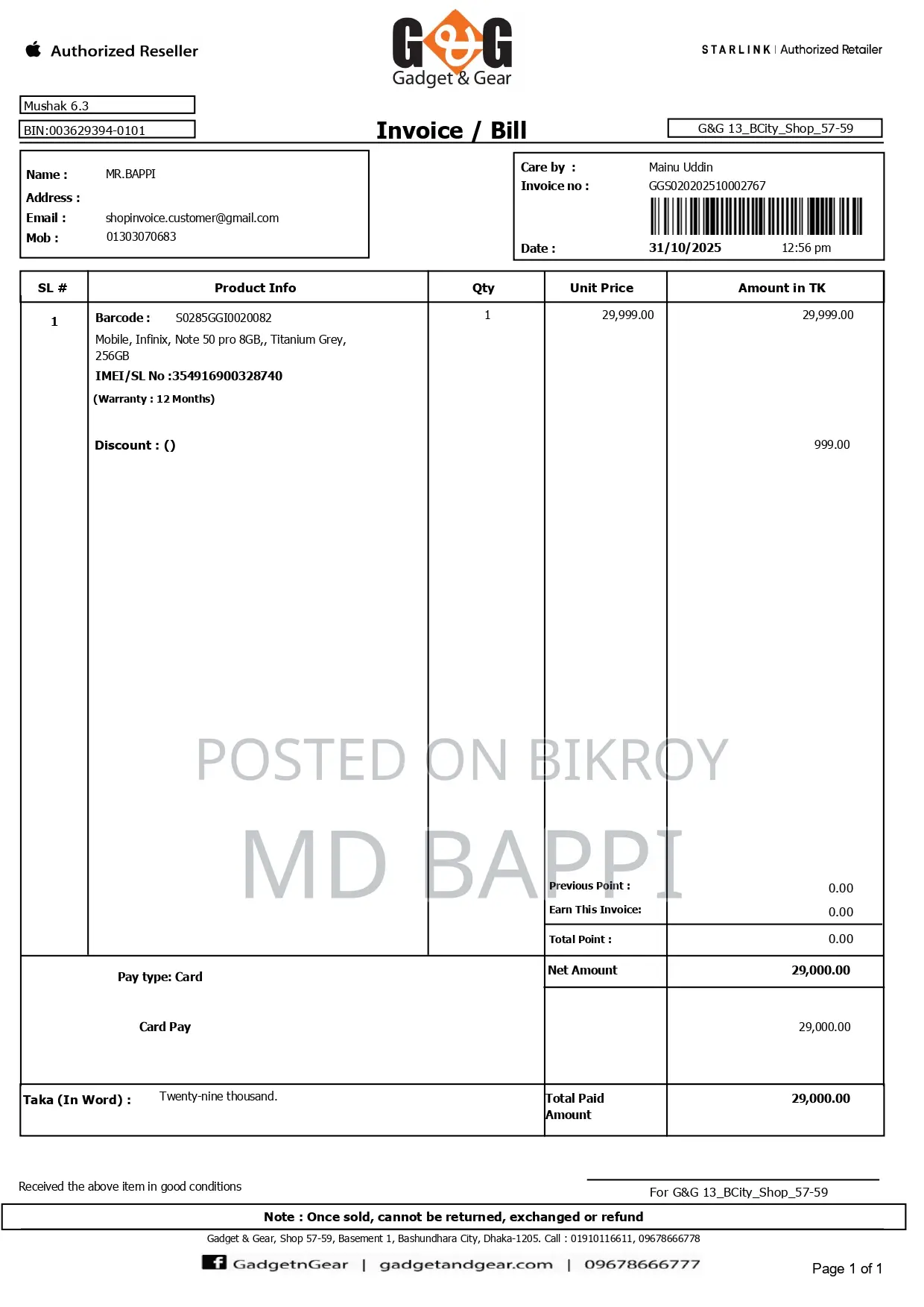 ইনফিনিক্স নোট ৫০ প্রো ২৫৬ জিবি গোল্ড