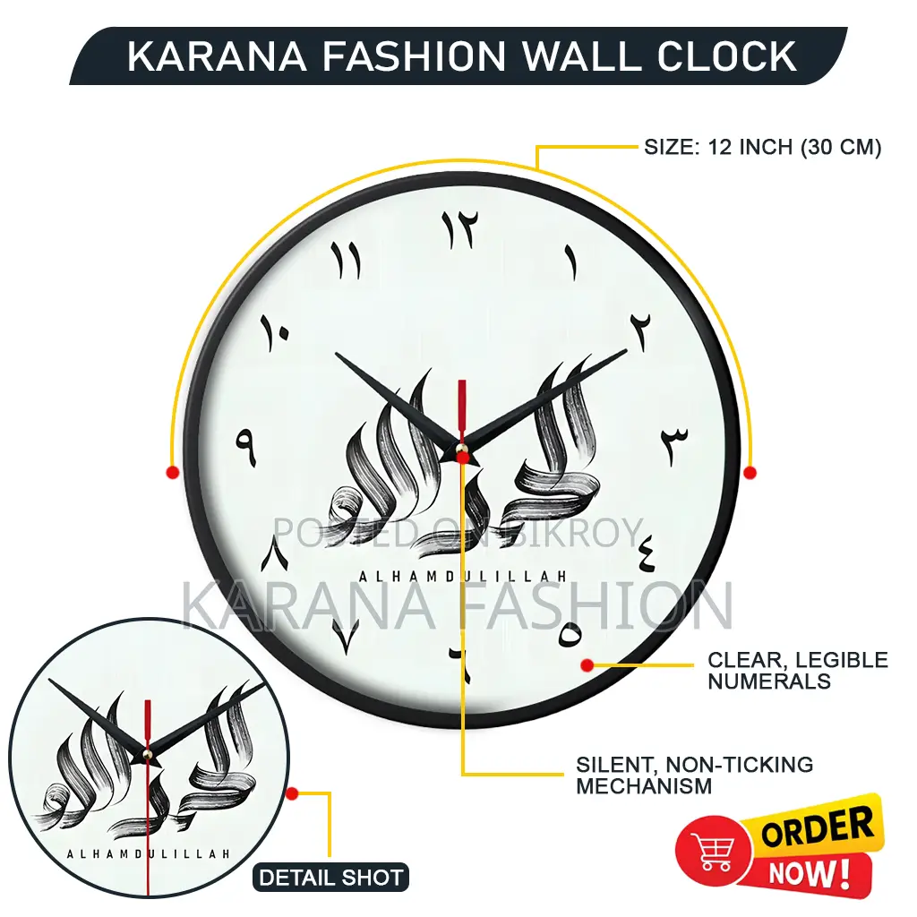 Karana Fashion (KW05) 12-Inch Alhamdulillah Calligraphy Wall Clock