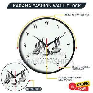 Karana Fashion (KW05) 12-Inch Alhamdulillah Calligraphy Wall Clock