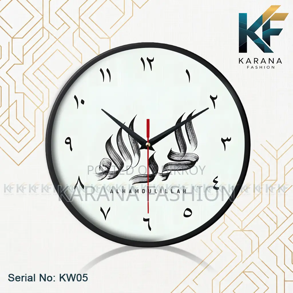 Karana Fashion (KW05) 12-Inch Alhamdulillah Calligraphy Wall Clock