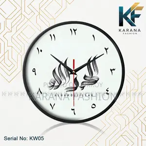 Karana Fashion (KW05) 12-Inch Alhamdulillah Calligraphy Wall Clock