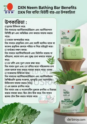 Neem Bathing Soap