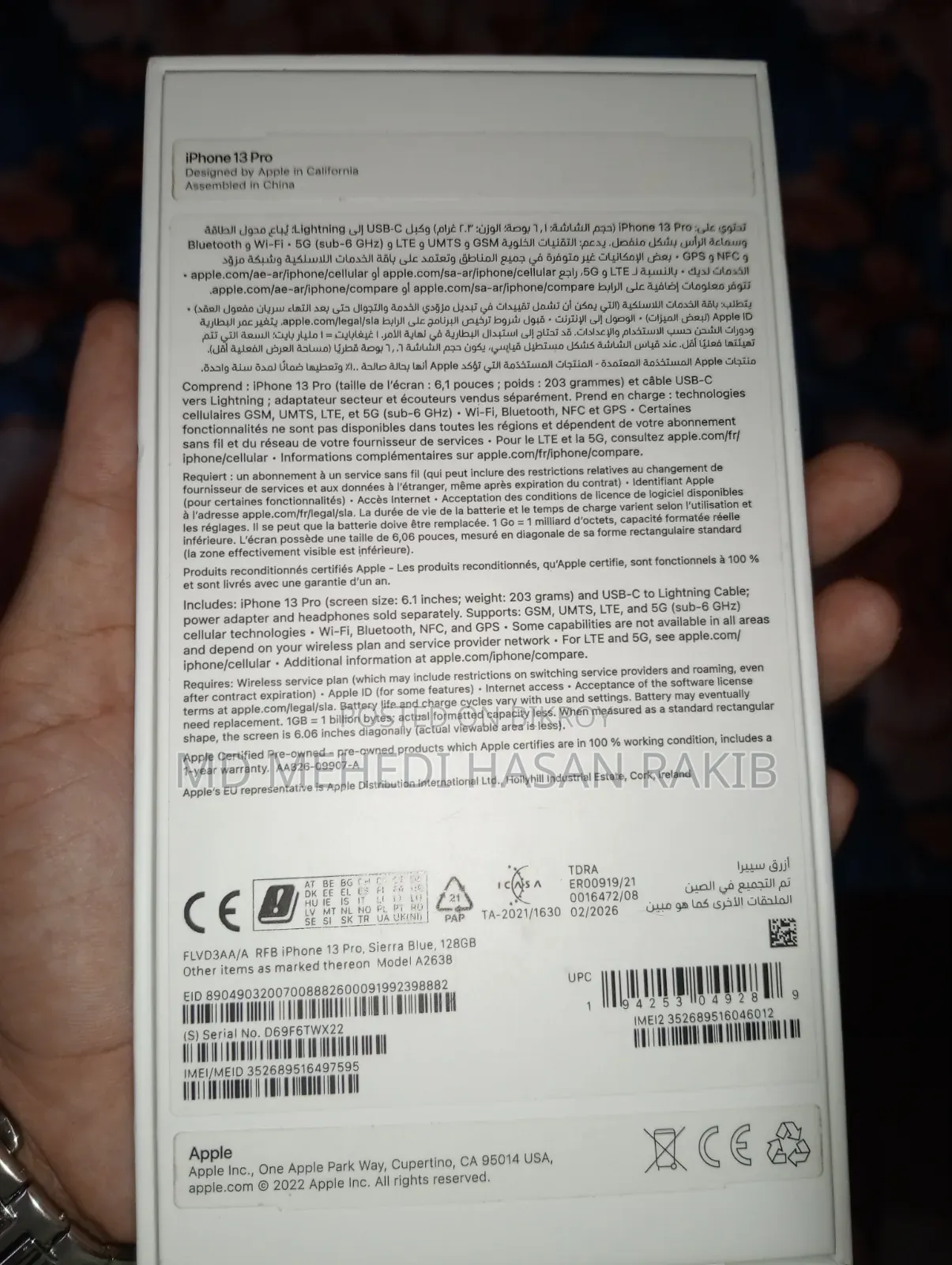 অ্যাপল আইফোন ১৩ প্রো ১২৮ জিবি ব্লু
