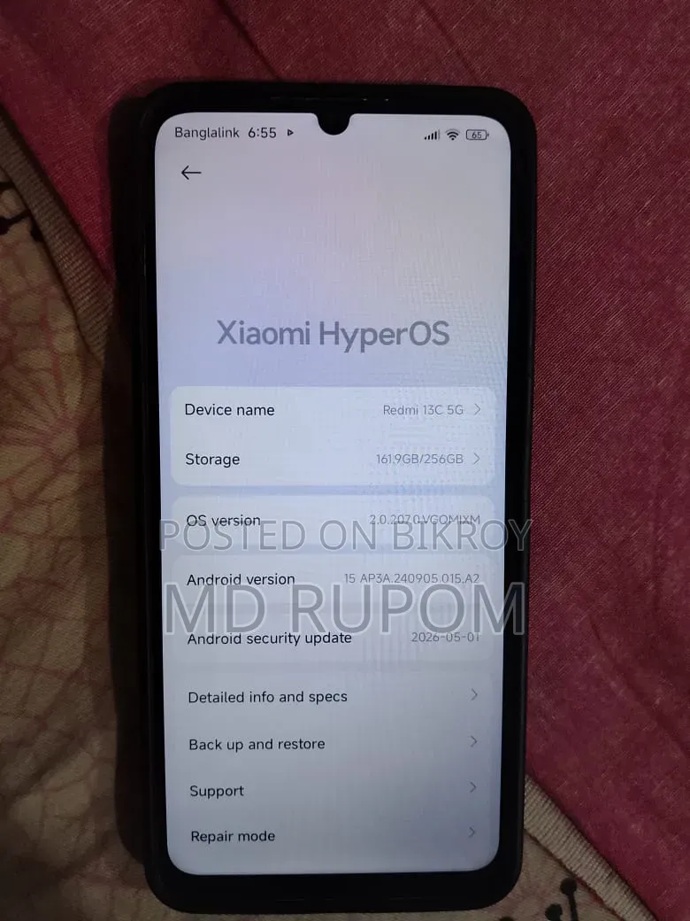 শাওমি রেডমি ১৩সি ৫জি ২৫৬ জিবি ব্লু