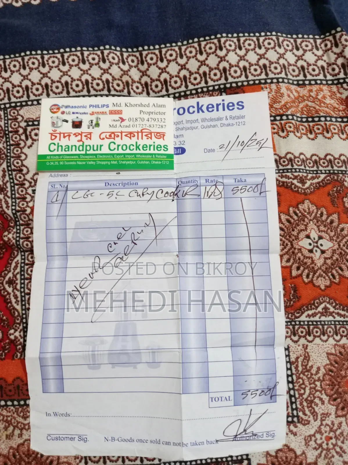এলজি মাল্টি কুকার