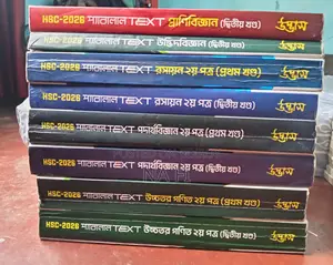 HSC Academic Parallel Text Book Udvash (Original Colour Print)