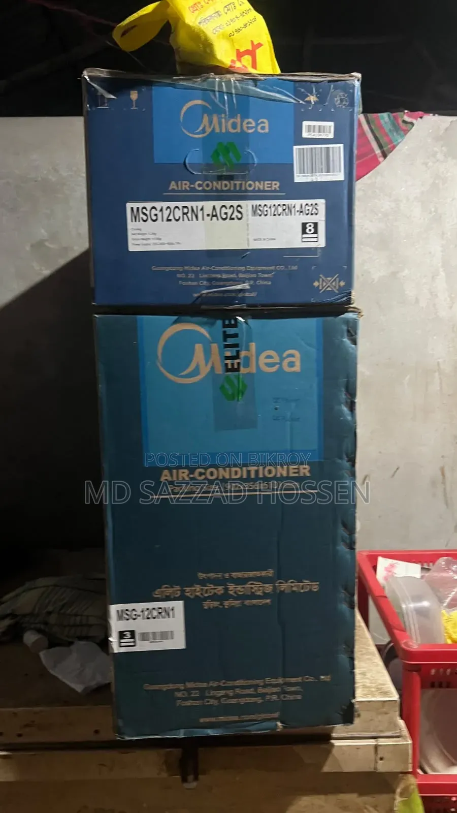 ইমারজেন্সি বিক্রি করা হবে।