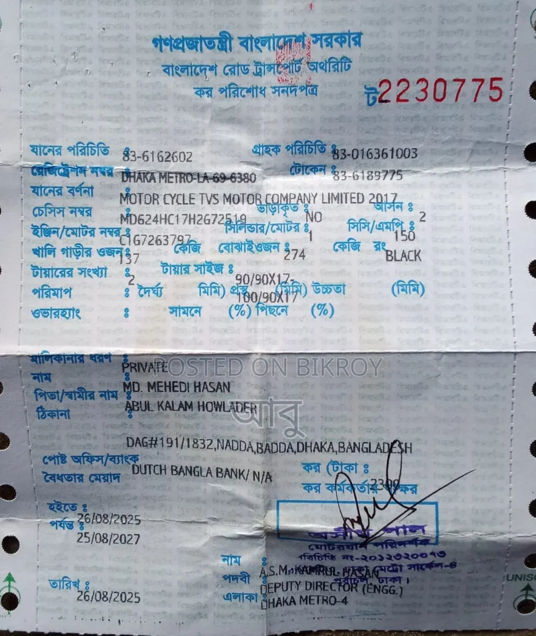 টিভিএস অ্যাপাচে আরটিআর ১৬০ টুভি ২০১৭ কালো