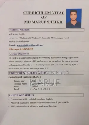 ইলেকট্রিশিয়ান এবং সিসিটিভি টেকনিশিয়ান