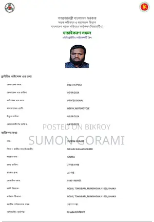 পিকআপ/কাভার্ড ভ্যান ড্রাইভার