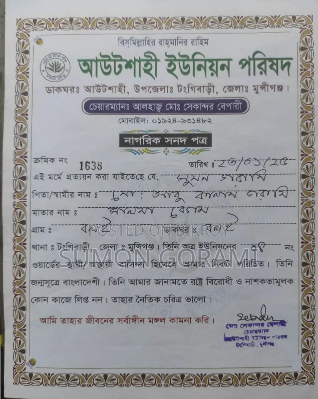 পিকআপ/কাভার্ড ভ্যান ড্রাইভার