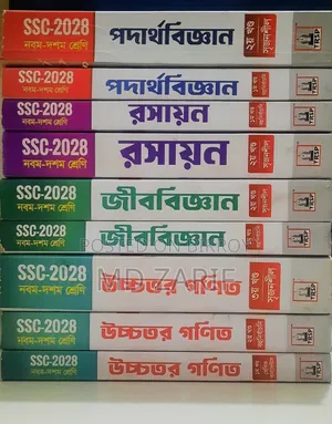ক্লাস ৯-১০ রয়েল গাইড বুক এসএসসি ব্যাচ ২০২৮