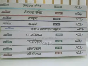 এসিএস কম্প্যাক্ট সায়েন্স বুক সেট বিক্রয় করা হবে।