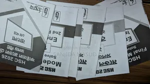 বুক সেল এইচএসসি ২৬ টেস্ট পেপার উদ্ভাস বুক