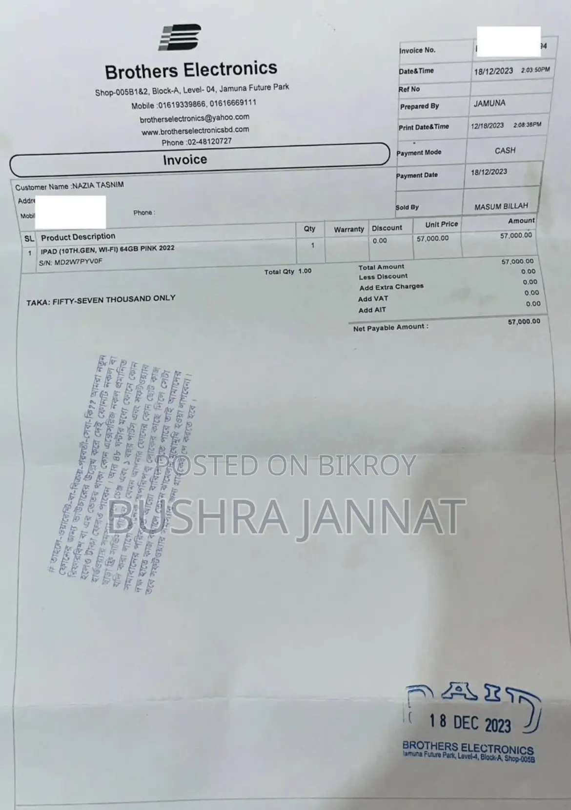 নতুন অ্যাপল আইপ্যাড (২০২২) ৬৪ জিবি গোলাপি