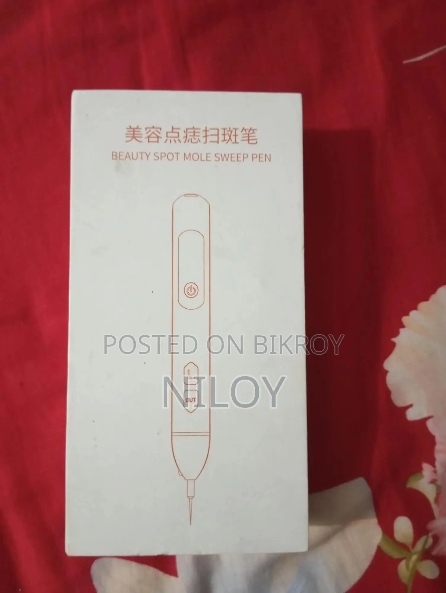 মোল অ্যান্ড ডার্ক স্পট রিমুভার