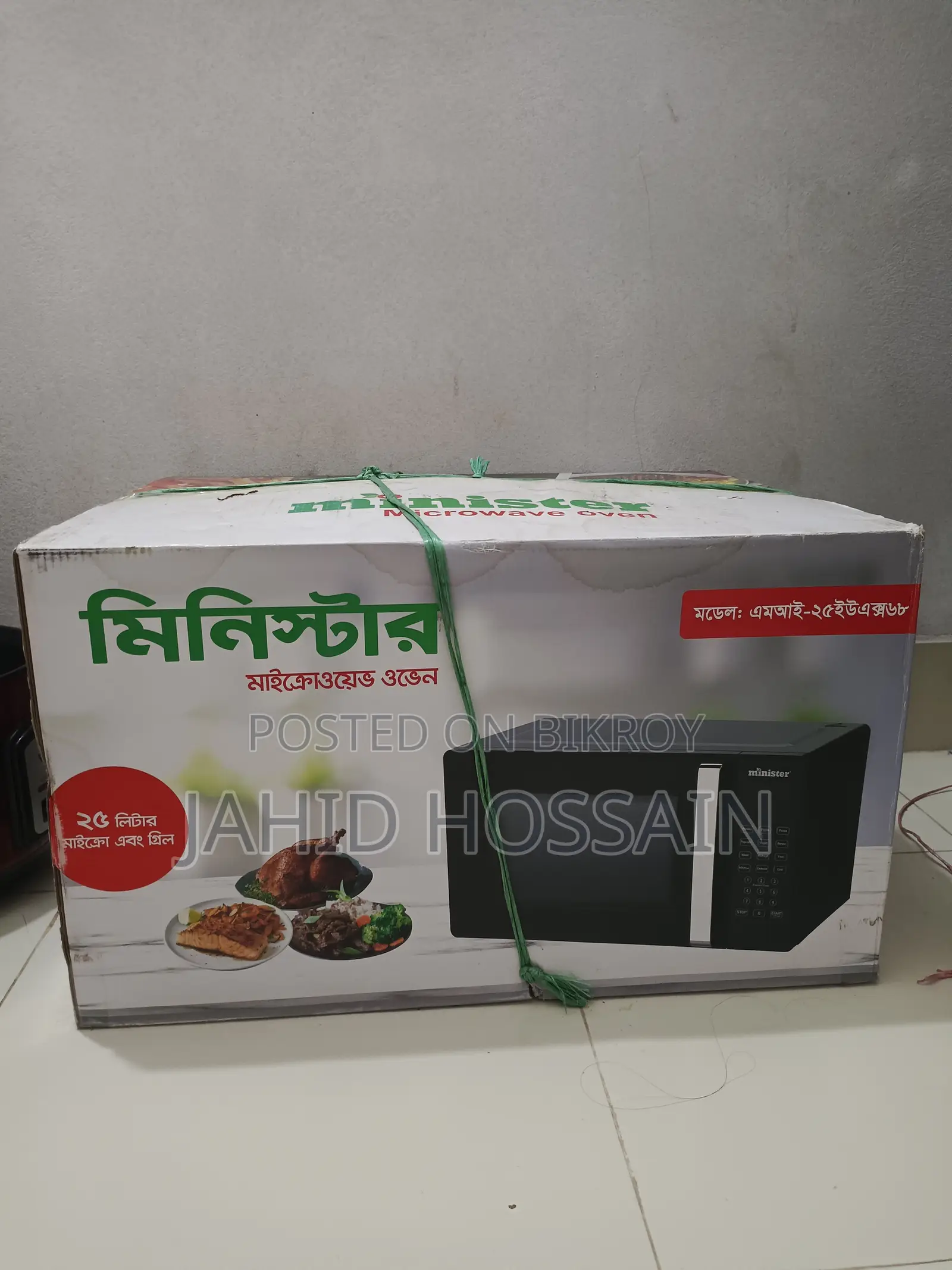 মাইক্রো + গ্রিল