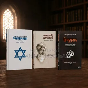 ইসলাম ও ষড়যন্ত্র-ইসরাইলি বর্বরতা