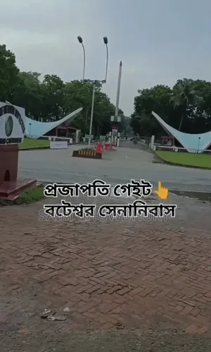 Land inside housing opposite Butterfly Gate of Bateshwar Cantonment