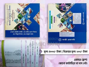উত্পাদন ব্যবস্থাপনা ও বিপণন (প্রথম পত্র)