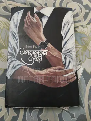 বই: শাহজাহান তন্ময়।