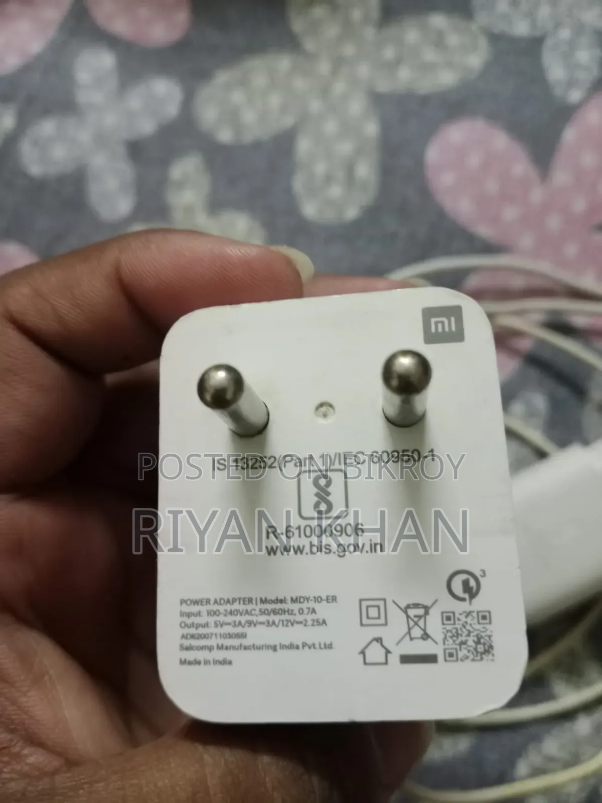 মি বিগ চার্জার