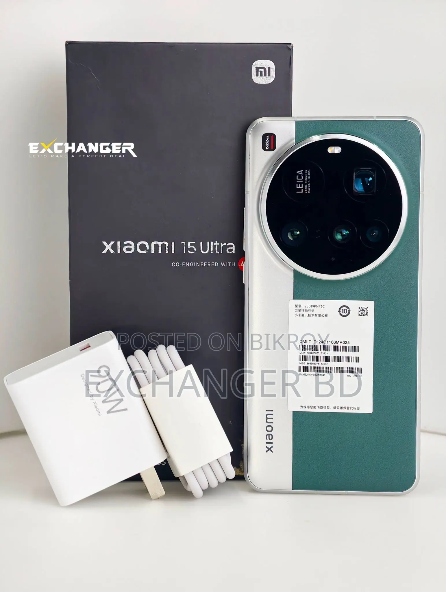 Xiaomi 15 Ultra 256 GB Green