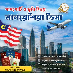 মালয়েশিয়া ভিসা - শুধুমাত্র পাসপোর্ট ও ছবি দিয়েই করুন
