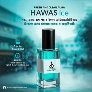 হাওয়াস আইস