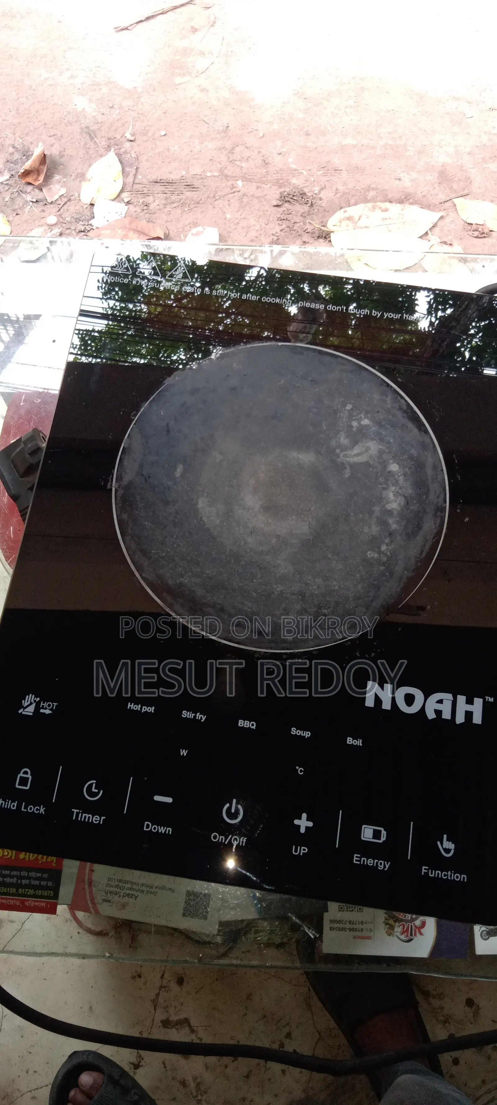 ইনফ্রারেড কুকার