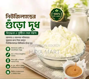 NZMP Milk Powder