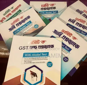 উদ্ভাস ভার্সিটি "ক" ৭ টি বিশ্ব বিদ্যালয়ের প্রশ্ন ব্যাংক। (২৫ সংস্করন)