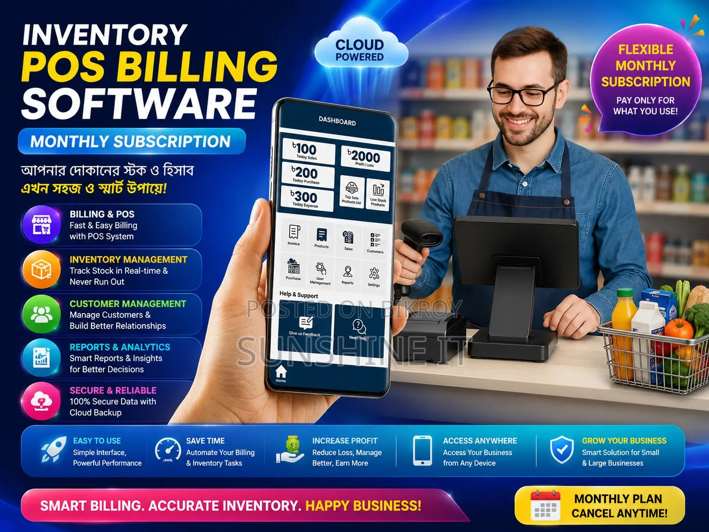 Inventory POS Billing Software Monthly Subscription
