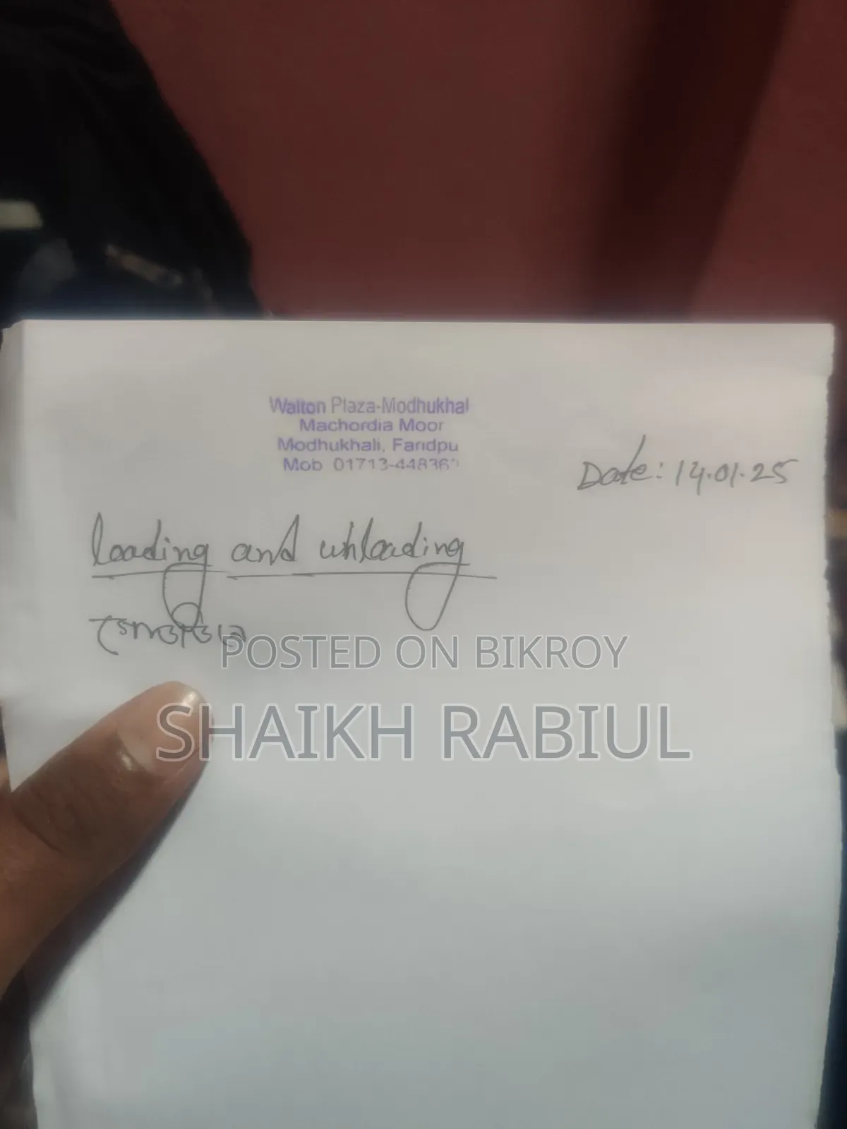 একটি ওয়ালটন ফ্রিজ বিক্রি করা হবে।