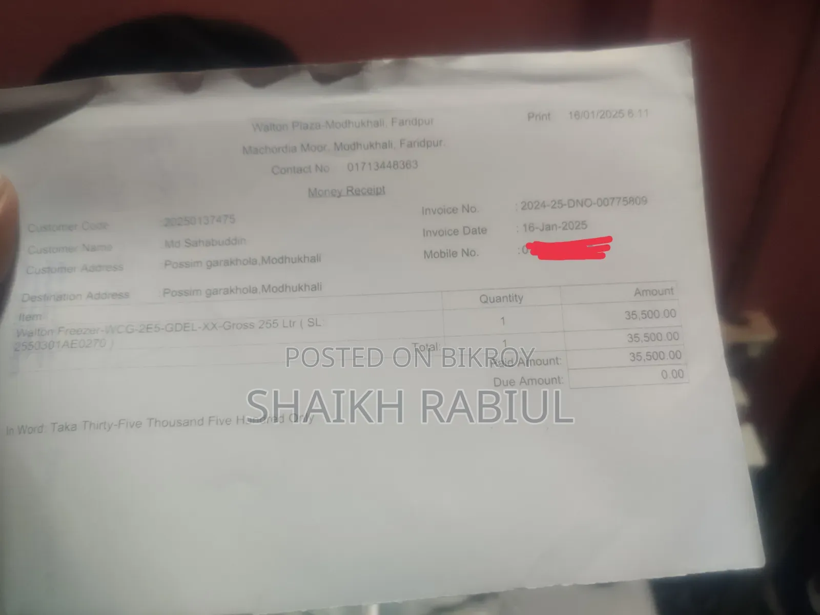 একটি ওয়ালটন ফ্রিজ বিক্রি করা হবে।
