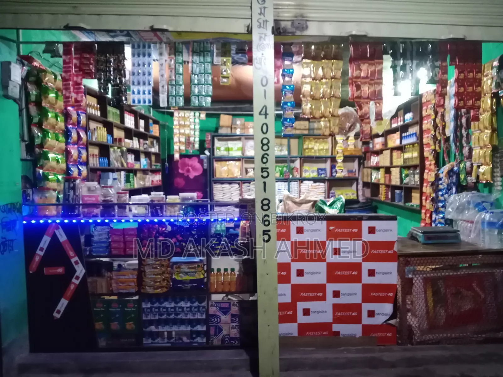 A Small Shop Grocery Store