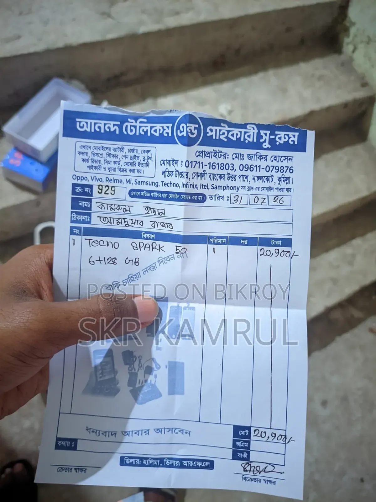 নতুন টেকনো স্পার্ক ৫০ ১২৮ জিবি সিলভার