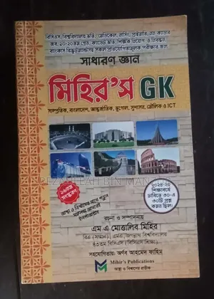 Admission Book