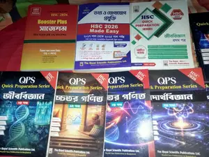 এইচএসসি কুইক প্রিপারেশন সিরিজ ২০২৬ নতুন