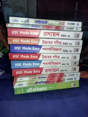 এইচএসসি মেইড ইজি টেস্ট পেপার