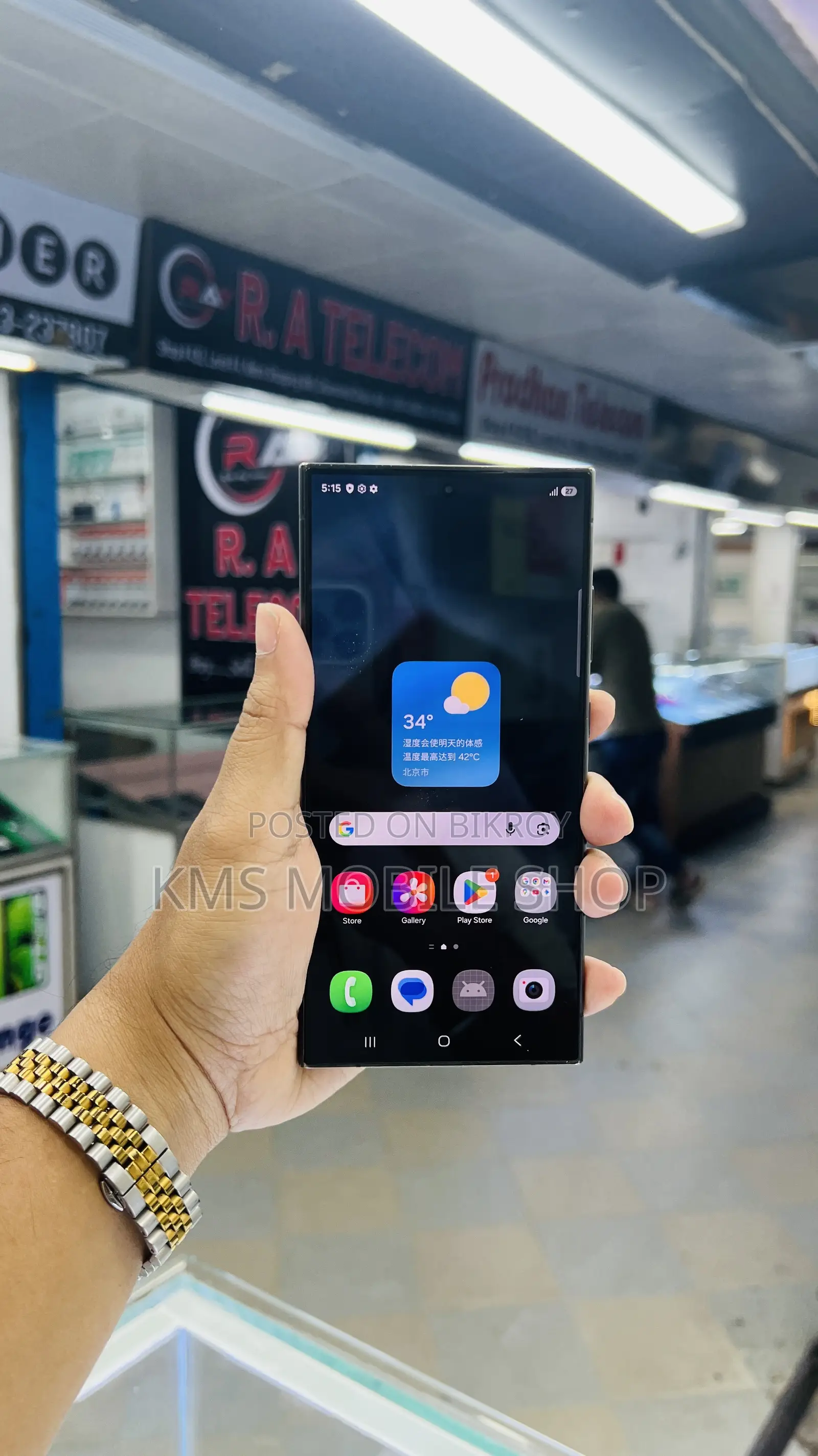 স্যামসাং গ্যালাক্সি এস২৪ আল্ট্রা ২৫৬ জিবি