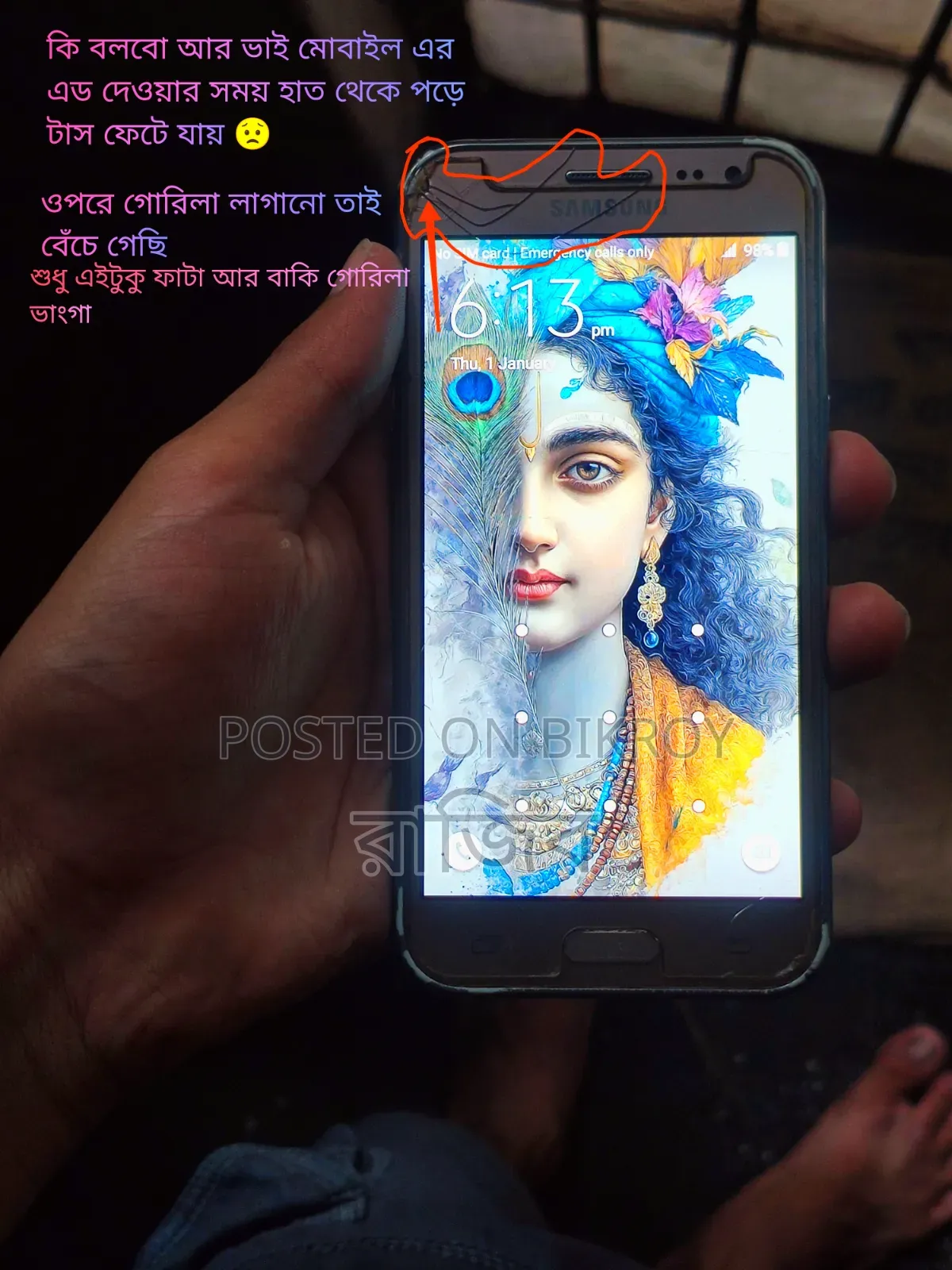 স্যামসাং গ্যালাক্সি জে২ ৮ জিবি রোজ গোল্ড