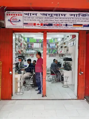 কম্পিউটার অপারেটর আবশ্যক