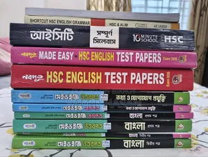 এইচএসসি বই ২০২৬