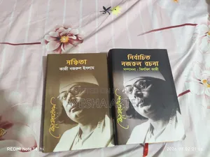 Nojrul Famous Books