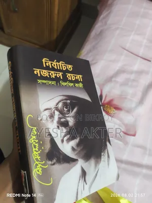 Nojrul Famous Books