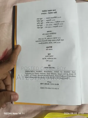 Nojrul Famous Books